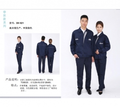 咸陽工作服