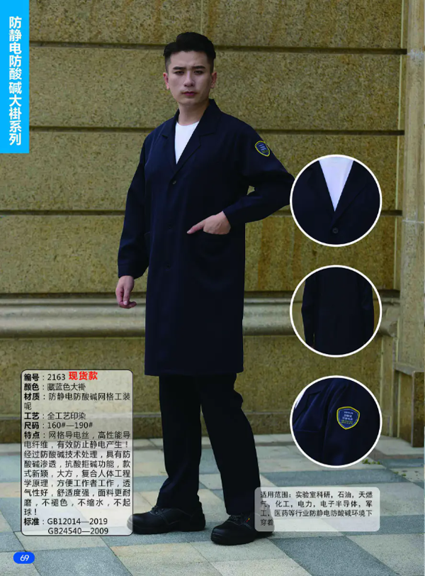 西安防酸堿工作服.png